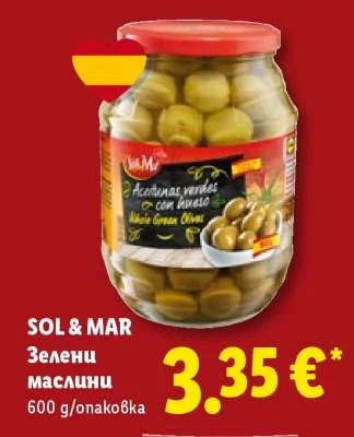 SOL & MAR Зелени маслини 600 g/опаковка