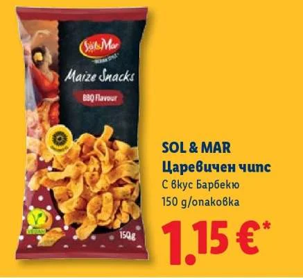 SOL & MAR Царевичен чипс С вкус Барбекю 150 g/опаковка