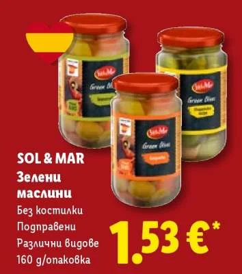 SOL & MAR Зелени маслини Без костилки Подправени Различни видове 160 g/опаковка