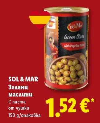 SOL & MAR Зелени маслини С паста от чушки 150 g/опаковка