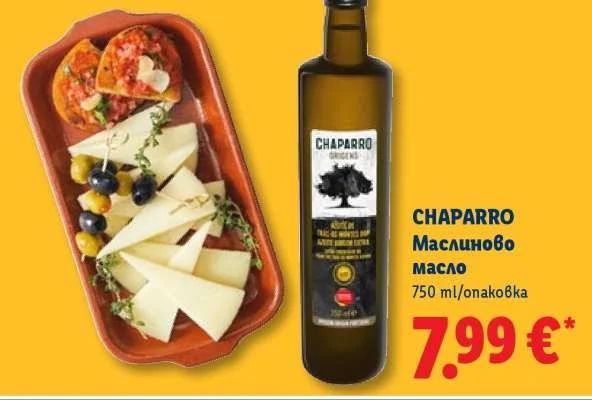 CHAPARRO Маслиново масло 750 ml/опаковка