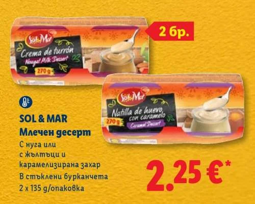 SOL & MAR Млечен десерт С нуга или с жълтъци и карамелизирана захар В стъклени бурканчета 2 x 135 g/опаковка