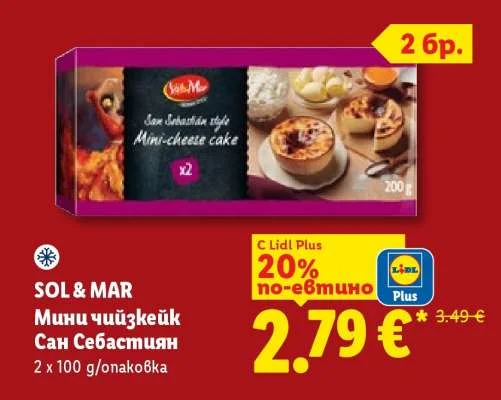 SOL & MAR Мини чийзкейк Сан Себастиян 2 x 100 g