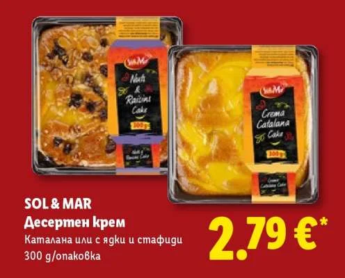 SOL & MAR Десертен крем Каталана или с ядки и стафиди 300 g/опаковка