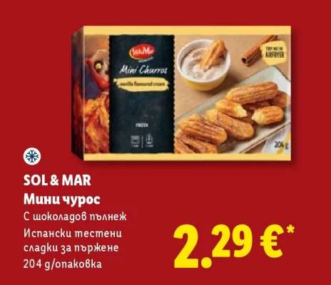 SOL & MAR Мини чурос С шоколадов пълнеж Испански тестени сладки за пържене 204 g/опаковка