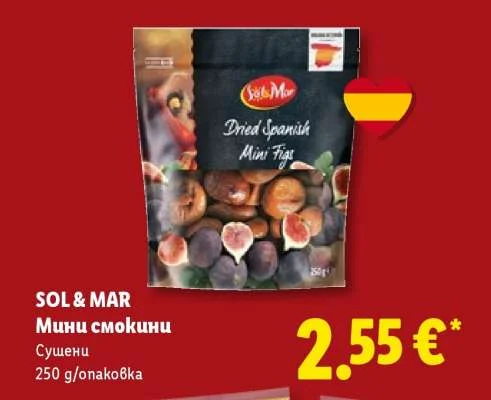 SOL & MAR Мини смокини Сушени 250 g/опаковка