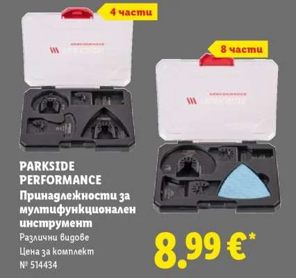 PARKSIDE PERFORMANCE Принадлежности за мултифункционален инструмент Различни видове