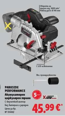 PARKSIDE PERFORMANCE Акумулаторен циркулярен трион С безчетков мотор Без батерия и зарядно