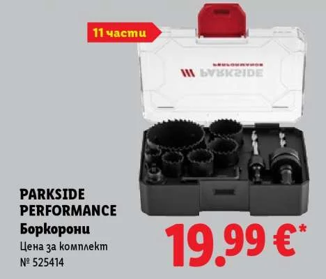PARKSIDE PERFORMANCE Боркорони 11 части