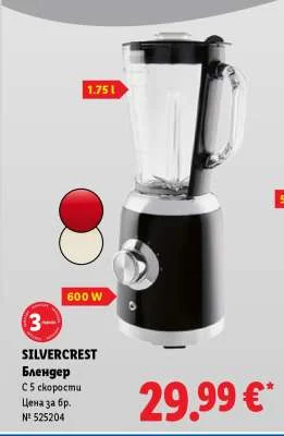 SILVERCREST Блендер С 5 скорости 1.75 л