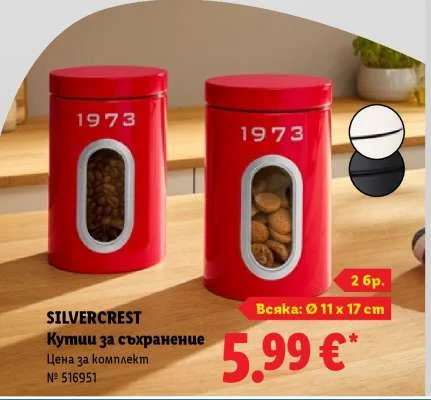 SILVERCREST Кутии за съхранение 2 бр.