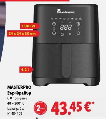 MASTERPRO Еър Фрайър С 8 програми 40 - 200° C 4.2 л