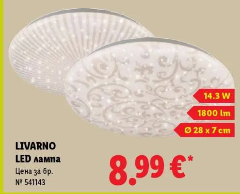 LIVARNO LED лампа Ø 28 x 7 cm