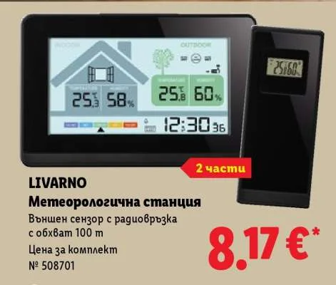 LIVARNO Метеорологична станция Външен сензор с радиовръзка с обхват 100 m 2 части