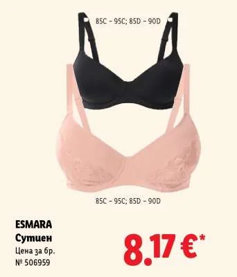 ESMARA Сутиен