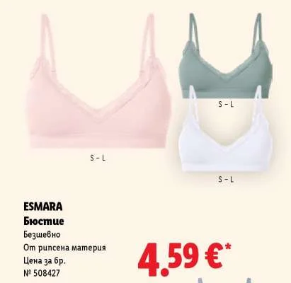 ESMARA Бюстие Безшевно От рипсена материя