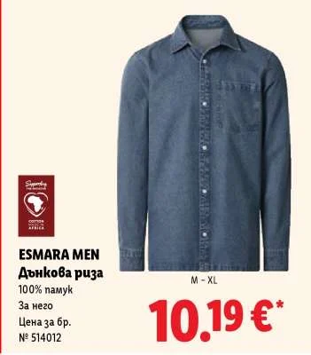 ESMARA MEN Дънкова риза M-XL