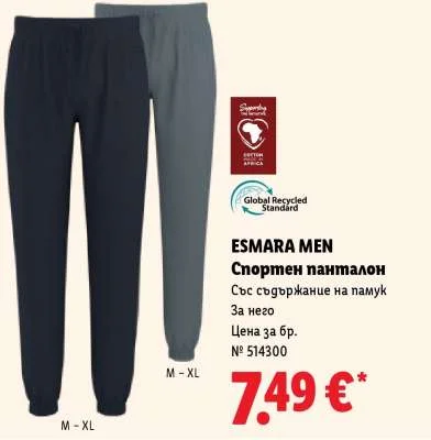 ESMARA MEN Спортен панталон Със съдържание на памук За него