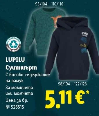 LUPILU Суитшърт С високо съдържание на памук За момичета или момчета