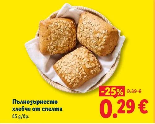 Пълнозърнесто хлебче от спелта 85 g/бр.