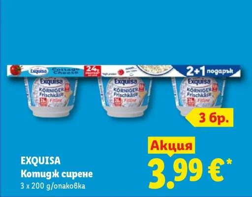 EXQUISA Котидж сирене 3 x 200 g/опаковка