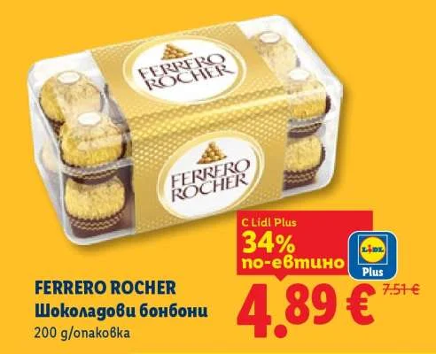 FERRERO ROCHER Шоколадови бонбони 200 g/опаковка
