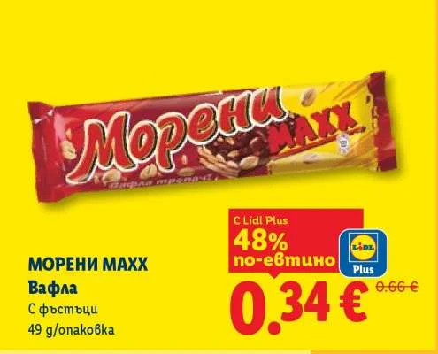 Морени Maxx Вафла С фъстъци 49 g/опаковка