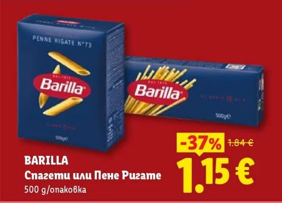 BARILLA Спагети или Пене Ригате 500 g