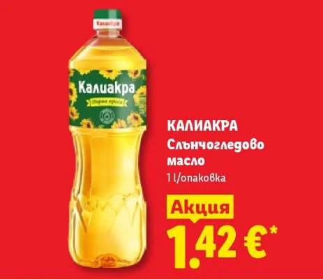 Калиакра Слънчогледово масло 1 л/опаковка