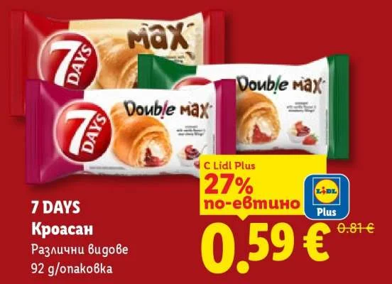 7 DAYS Кроасан Различни видове 92 g/опаковка