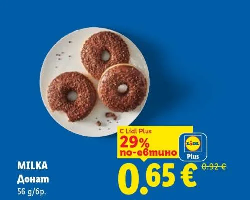 MILKA Донат 56 g/бр.