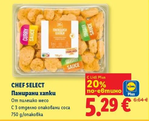 CHEF SELECT Панирани хапки От пилешко месо С 3 отделно опаковани соса 750 g/опаковка