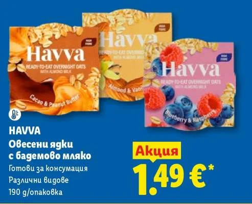HAVVA Овесени ядки с бадемово мляко Готови за консумация Различни видове 190 g/опаковка