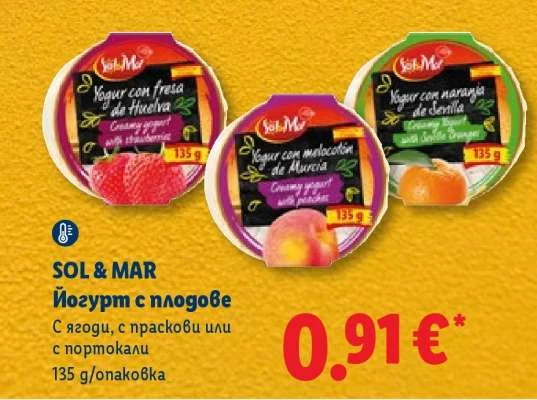 SOL & MAR Йогурт с плодове С ягоди, с праскови или с портокали 135 g/опаковка