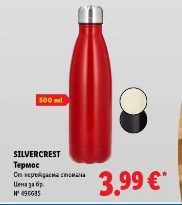 SILVERCREST Термос 500 ml