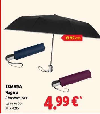 ESMARA Чадър Автоматичен Ø 95 cm