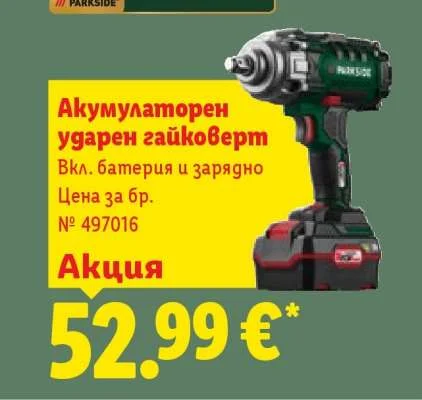PARKSIDE Акумулаторен ударен гайковерт Вкл. батерия и зарядно 1 бр.