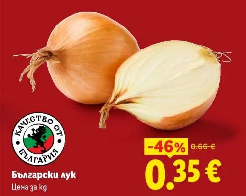 Български лук