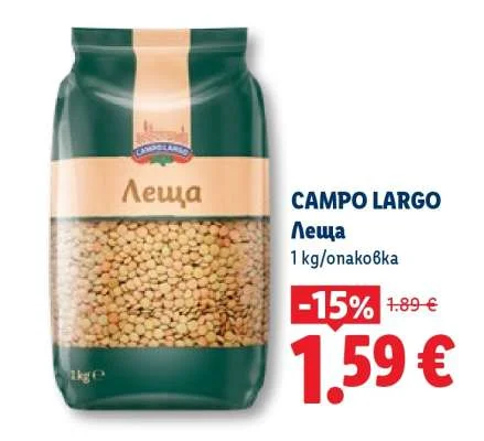 CAMPO LARGO Леща 1 кг/опаковка