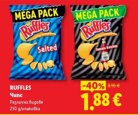 RUFFLES Чипс Различни видове 230 g/опаковка