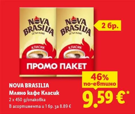 NOVA BRASILIA Мляно кафе Класик 2 x 450 g