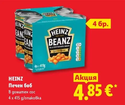 HEINZ Печен боб В доматен сос 4 x 415 g/опаковка