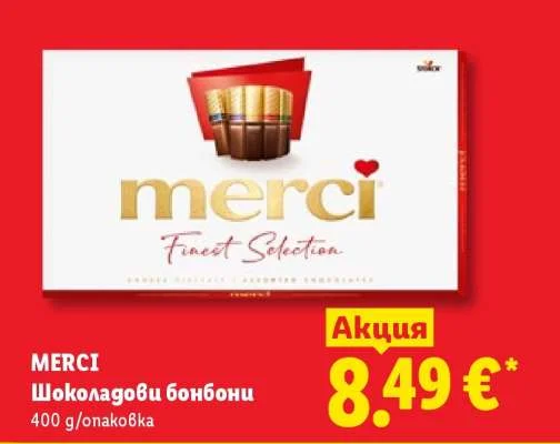MERCI Шоколадови бонбони 400 g/опаковка