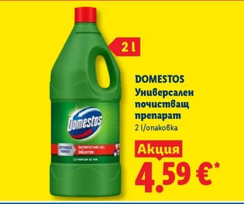 DOMESTOS Универсален почистващ препарат 2 л