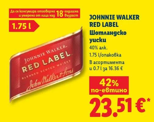 JOHNNIE WALKER RED LABEL Шотландско уиски 1.75 л