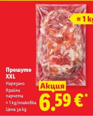 Прошуто XXL Нарязано Крайни парчета ≈ 1 kg/опаковка