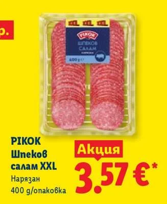 PIKOK Шпеков салам XXL Нарязан 400 g/опаковка