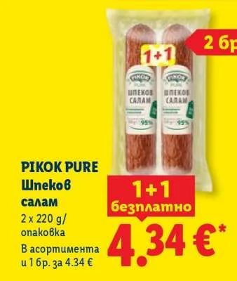 PIKOK PURE Шпеков салам 2 x 220 g/опаковка
