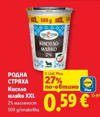 РОДНА СТРЯХА Кисело мляко XXL 2% масленост 500 g/опаковка
