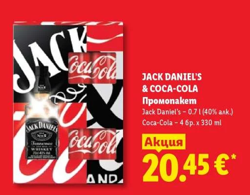 Промопакет Jack Daniel's & Coca-Cola 0.7 л (40% алк.) + 4 бр. x 330 мл
